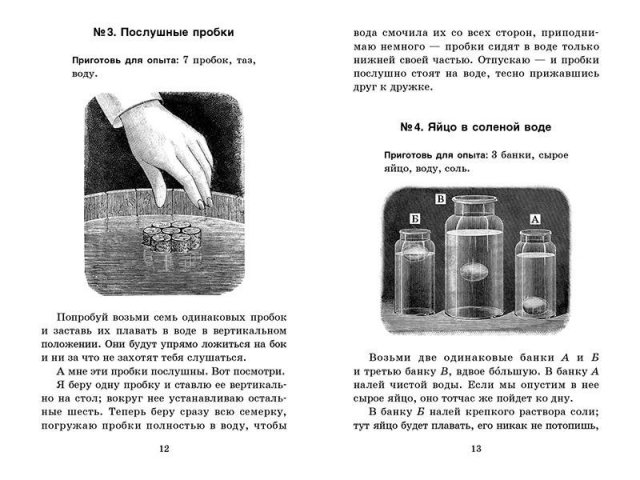 Science And Experience